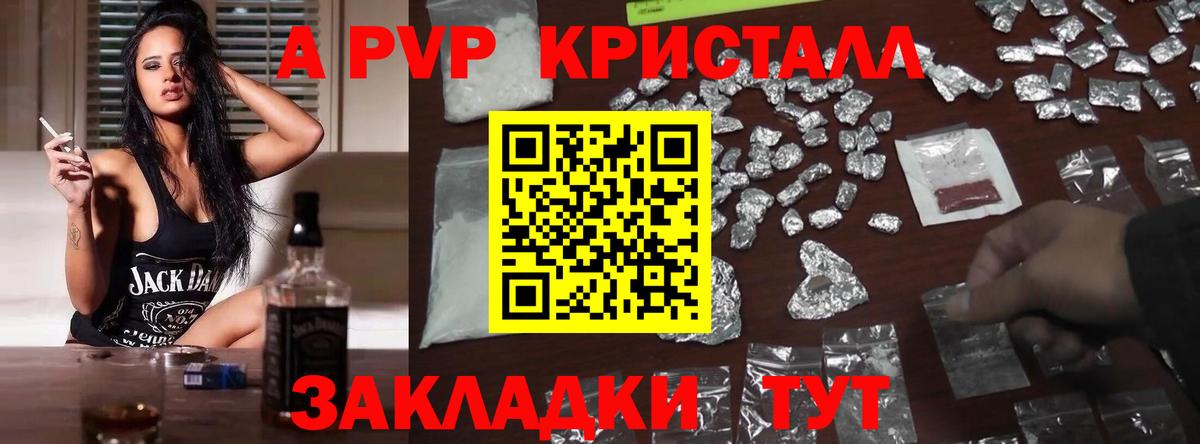 Alpha PVP СК КРИС  Альфа ПВП Соль  A-PVP Crystall  Вход с VPN  Менделеевск 