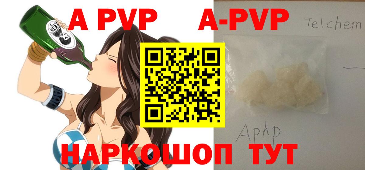A-PVP СК Менделеевск