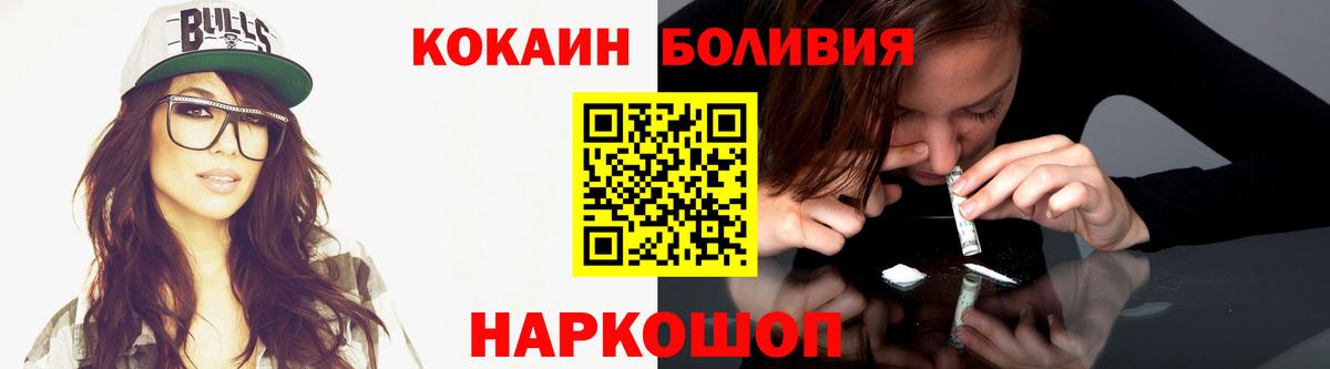 COCAIN 97%  Вход с VPN  Менделеевск 