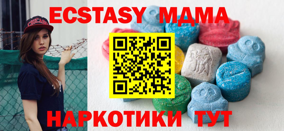 Меф МЯУ МЯУ   ГАШИШ  Кокаин  NBOMe  МЕФ  MDMA  Вход с VPN  Менделеевск  Каннабис 