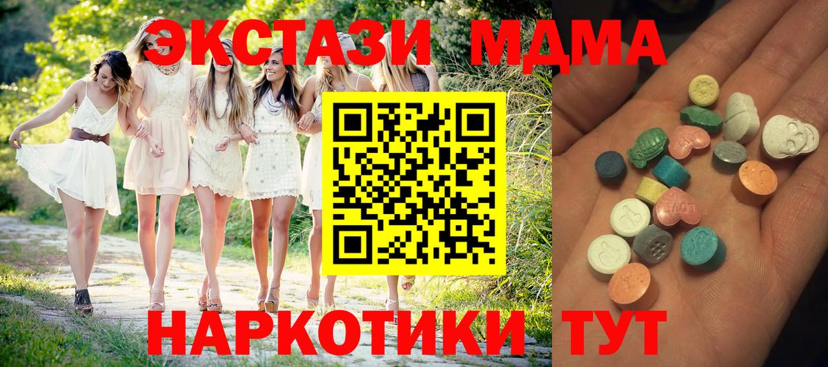 Ecstasy Philipp Plein  Вход с VPN  Менделеевск  МЕГА ССЫЛКА  Ecstasy VHQ  цена наркотик 