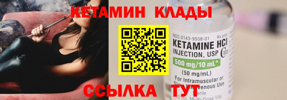 omg рабочий сайт  КЕТАМИН VHQ  Вход с VPN  Менделеевск 