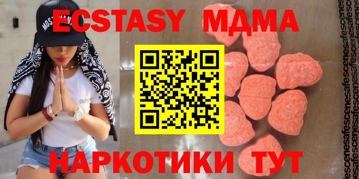 МДМА  Вход с VPN  Менделеевск  MDMA VHQ  МДМА VHQ 