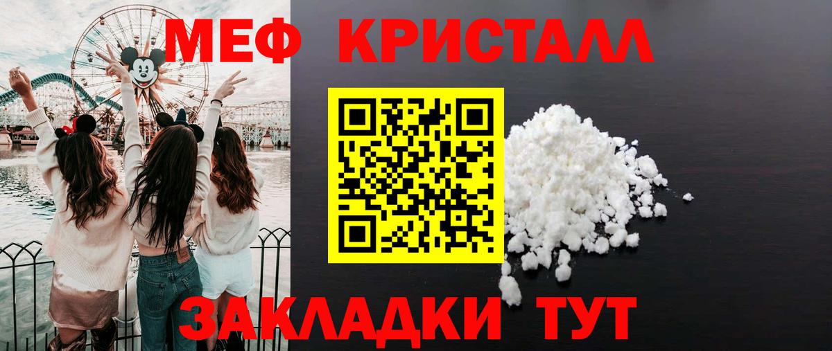 Меф Менделеевск