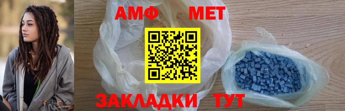 Менделеевск  Первитин винт  Вход с VPN 