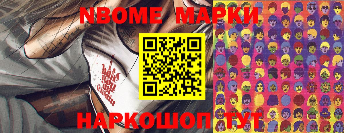 Наркотические марки 1,8мг  Вход с VPN  Наркотические марки 1,8мг  Менделеевск 