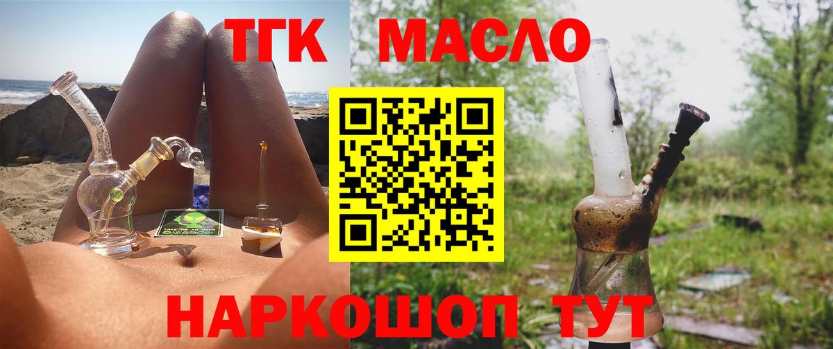 Менделеевск  ТГК Wax  ТГК THC oil  ОМГ ОМГ ССЫЛКА  Вход с VPN 